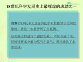 人教版九年级化学上册课件第四单元课题3水的组成