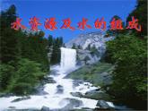 人教版九年级化学上册复习课件4.3水的组成