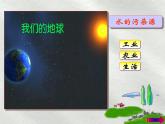 人教版九年级化学上册复习课件4.3水的组成