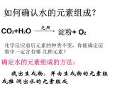 人教版九年级化学课件4.3水的组成 (共18张PPT)