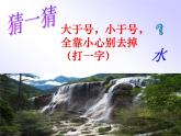 人教版九年级化学上册4.3水的组成  课件