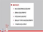 人教版九年级上册化学  4.3水的组成 课件