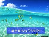 人教版九年级上册化学  4.3 水的组成 课件