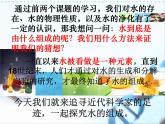 人教版九年级上册化学4.3水的组成 上课 课件