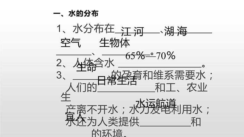 人教版九年级化学上册课件水的组成(共14张PPT)03