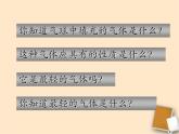 人教版九年级上册化学  4.3 水的组成 课件 (2)
