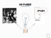 人教版九年级化学上册课件4.3 水的组成 (共15张PPT)