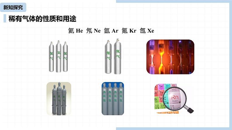 人教九（上）第2单元 课题1 空气（第二课时）08