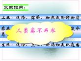 九年级化学上册课件：水的组成(共28张PPT)