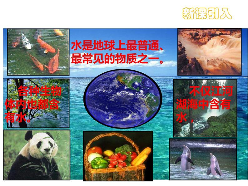 九年级人教版化学上册课件：4.3 水的组成(共25张PPT)03