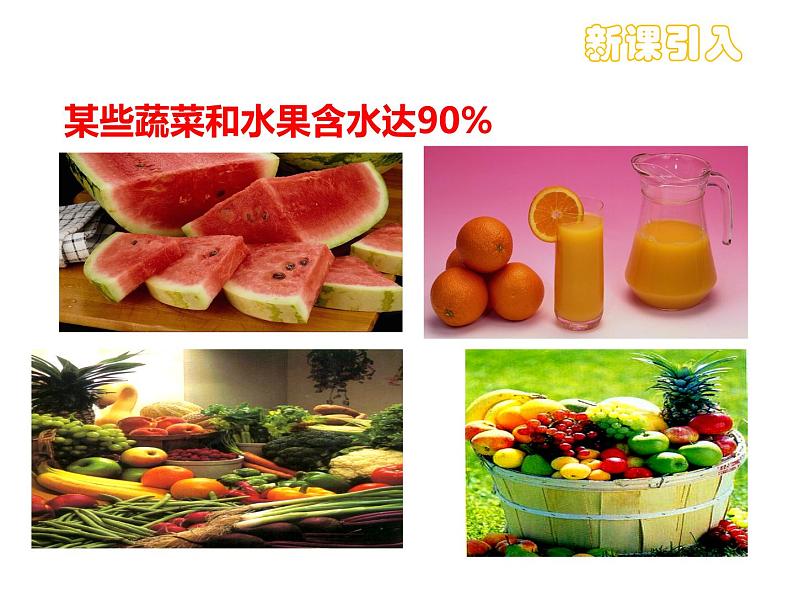 九年级人教版化学上册课件：4.3 水的组成(共25张PPT)05