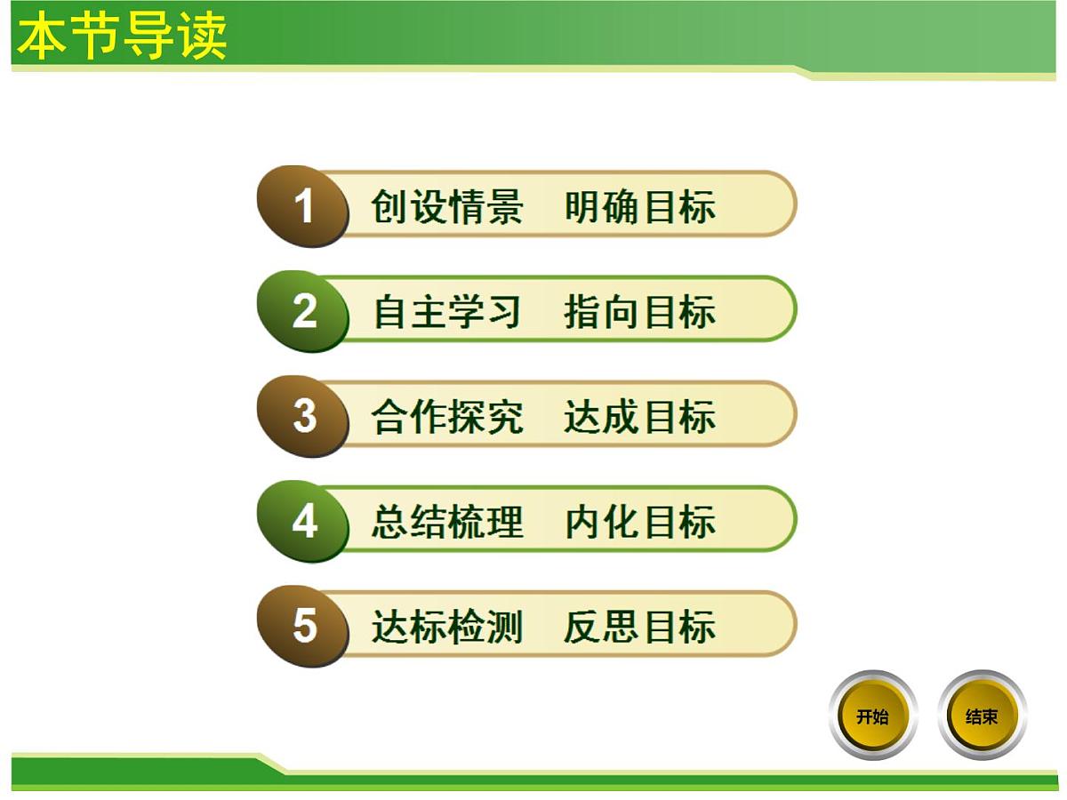 人教版九年级化学上册课件：第四单元 课题2水的净化第2页