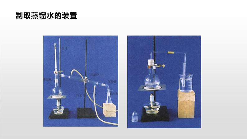 人教版九年级上册化学课件：4.2水的净化05