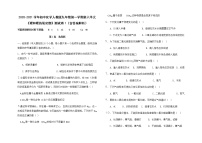 化学九年级上册第六单元 碳和碳的氧化物综合与测试当堂检测题