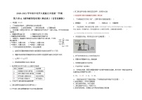 九年级上册第六单元 碳和碳的氧化物综合与测试课堂检测