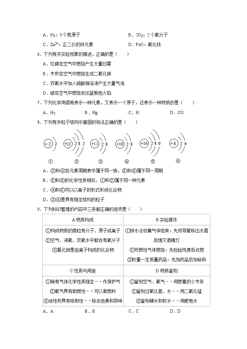 2020-2021学年江苏省无锡市宜兴市丁蜀学区九年级（上）期中化学试卷带答案02