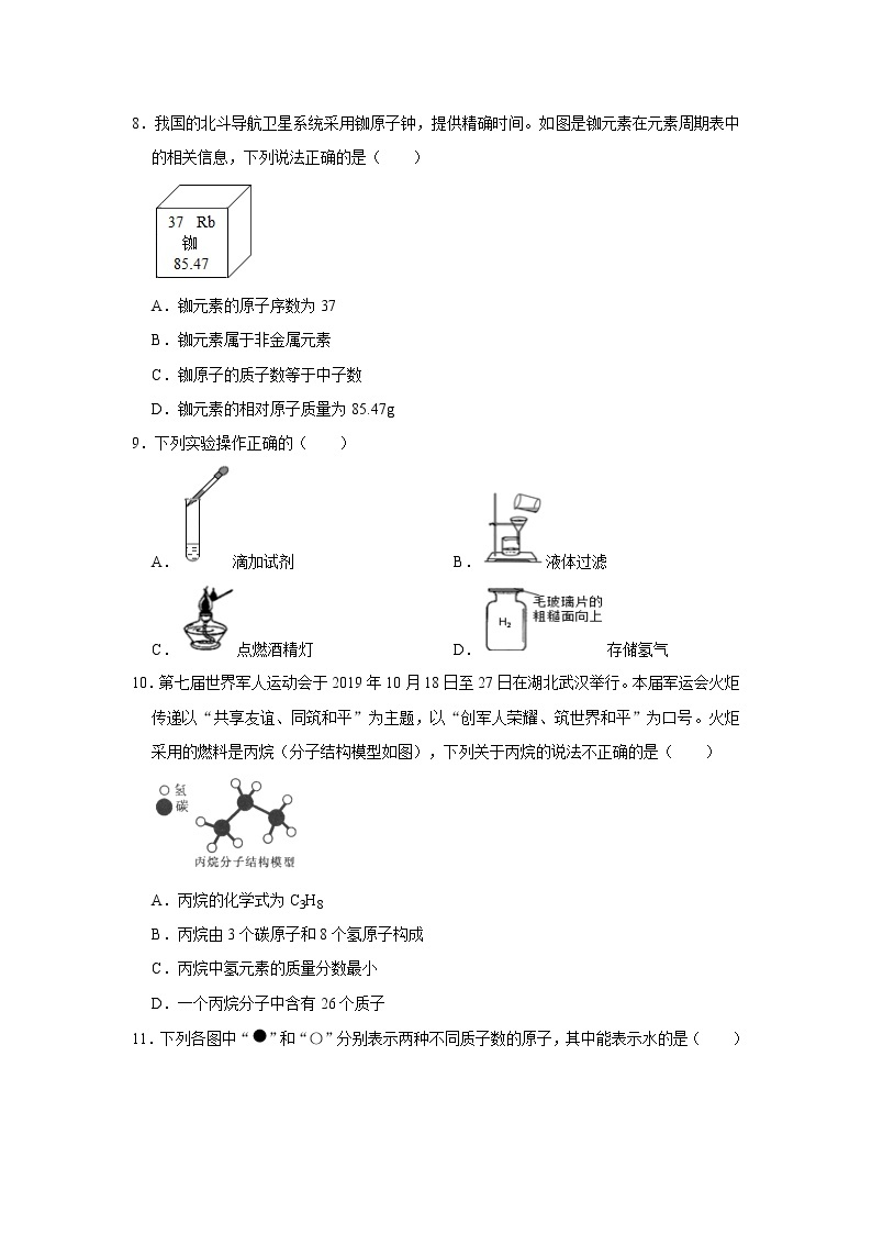 2020-2021学年江苏省盐城市东台市第四教育联盟九年级（上）期中化学试卷带答案02