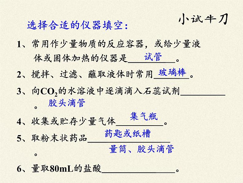 人教版九年级上册 化学 课件 2.3制取氧气02