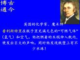 人教版九年级上册 化学 课件 4.3水的组成