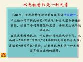 人教版九年级上册 化学 课件 4.3水的组成