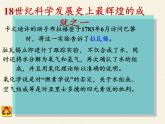 人教版九年级上册 化学 课件 4.3水的组成