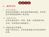 人教版九年级上册 化学 课件 实验活动2　二氧化碳的实验室制取与性质