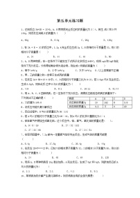 人教版第五单元 化学方程式综合与测试课后作业题