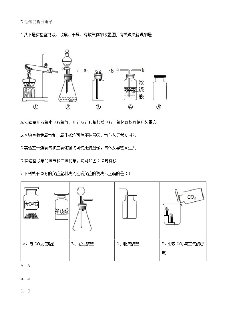 北京首都医科大学附属中学初中部2020-2021年上册期中化学试题03