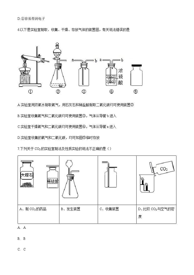 北京首都医科大学附属中学初中部2020-2021年上册期中化学试题03
