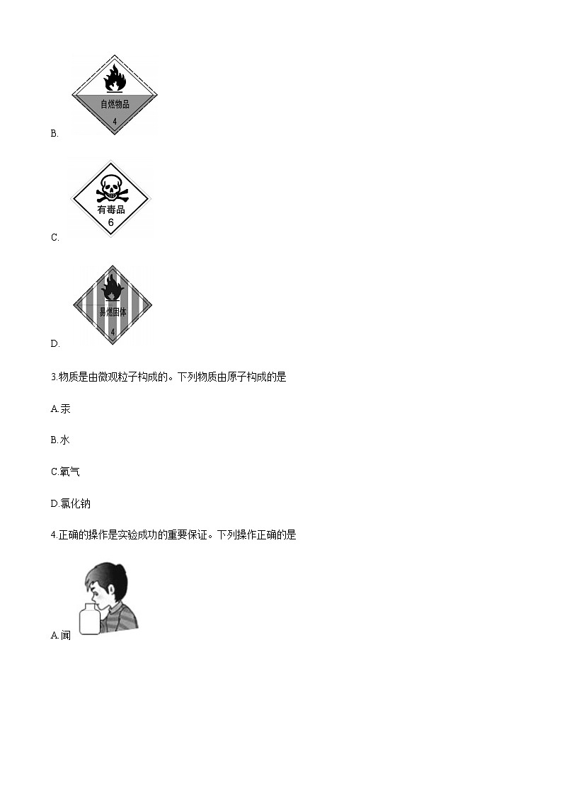 山西省2020-2021学年第一学期九年级期中质量评估试题 化学（人教版 ）试题02