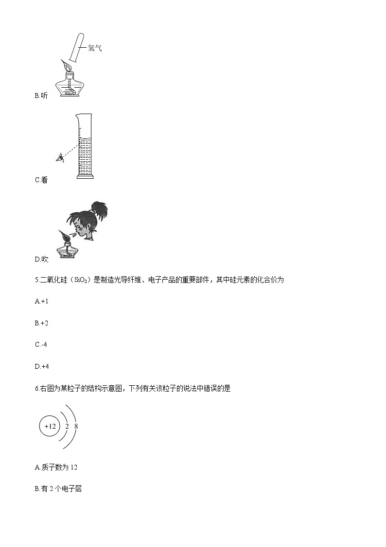 山西省2020-2021学年第一学期九年级期中质量评估试题 化学（人教版 ）试题03