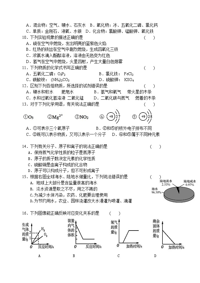 重庆市万州第三中学2021届九年级上学期期中考试化学试题02