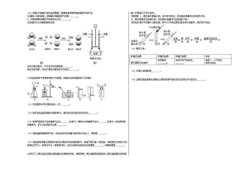 2019-2020学年福建省莆田市第六联盟校九年级（上）期中化学试卷（解析版）第3页