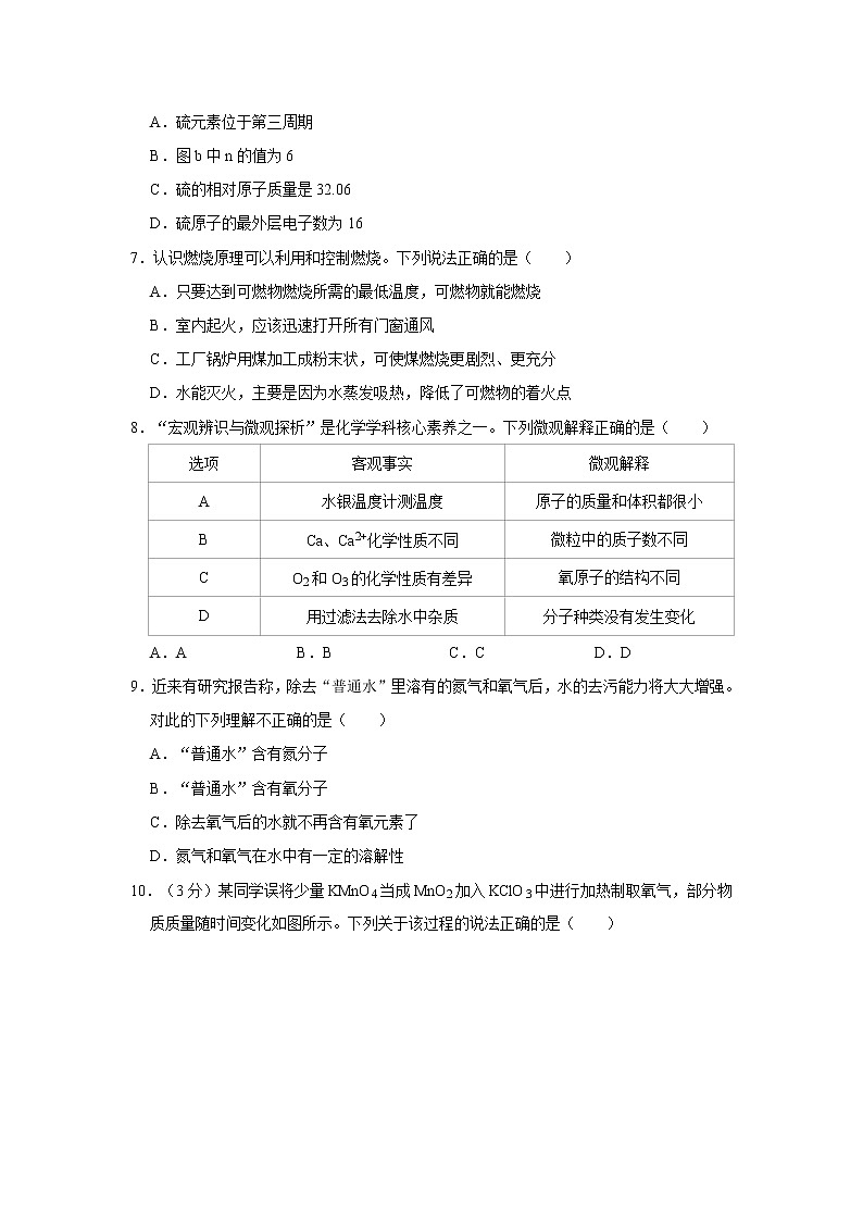 2020-2021学年福建省福州市七校联考九年级（上）期中考化学试卷（解析版）02