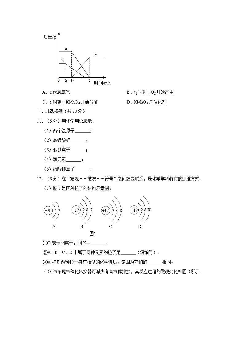 2020-2021学年福建省福州市七校联考九年级（上）期中考化学试卷（解析版）03