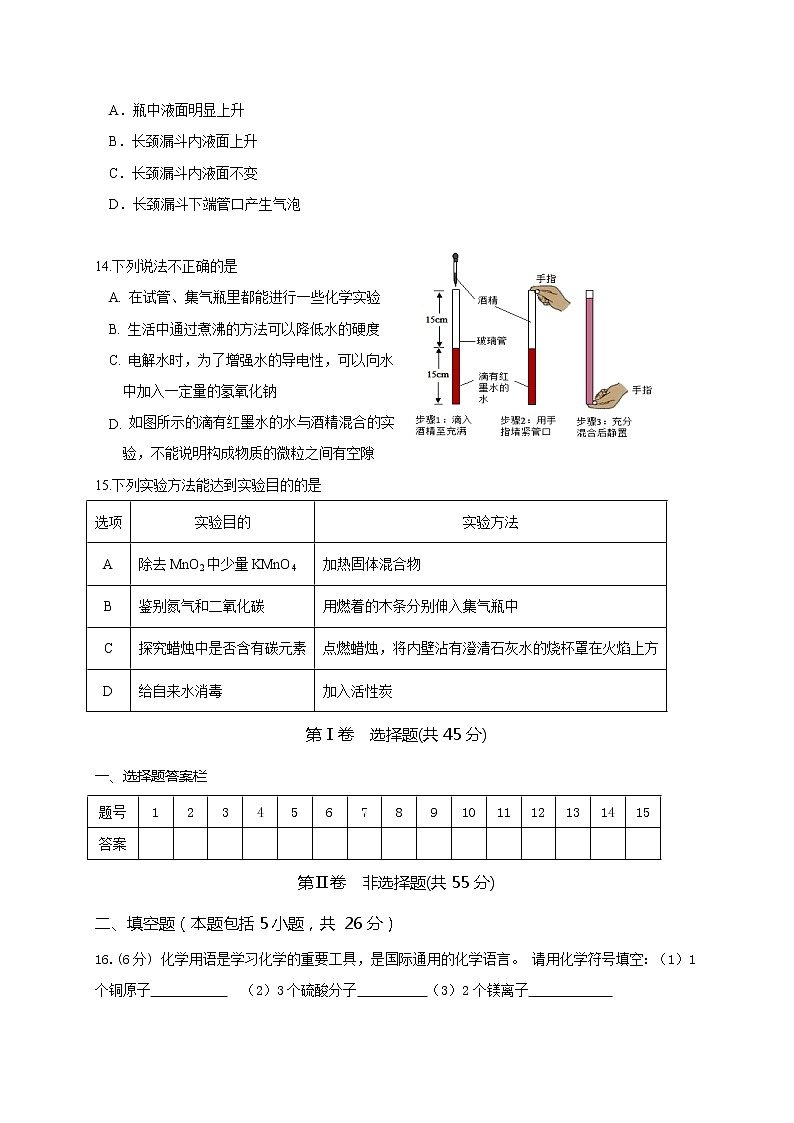 江苏省新沂市2021届九年级上学期期中抽测化学试题03