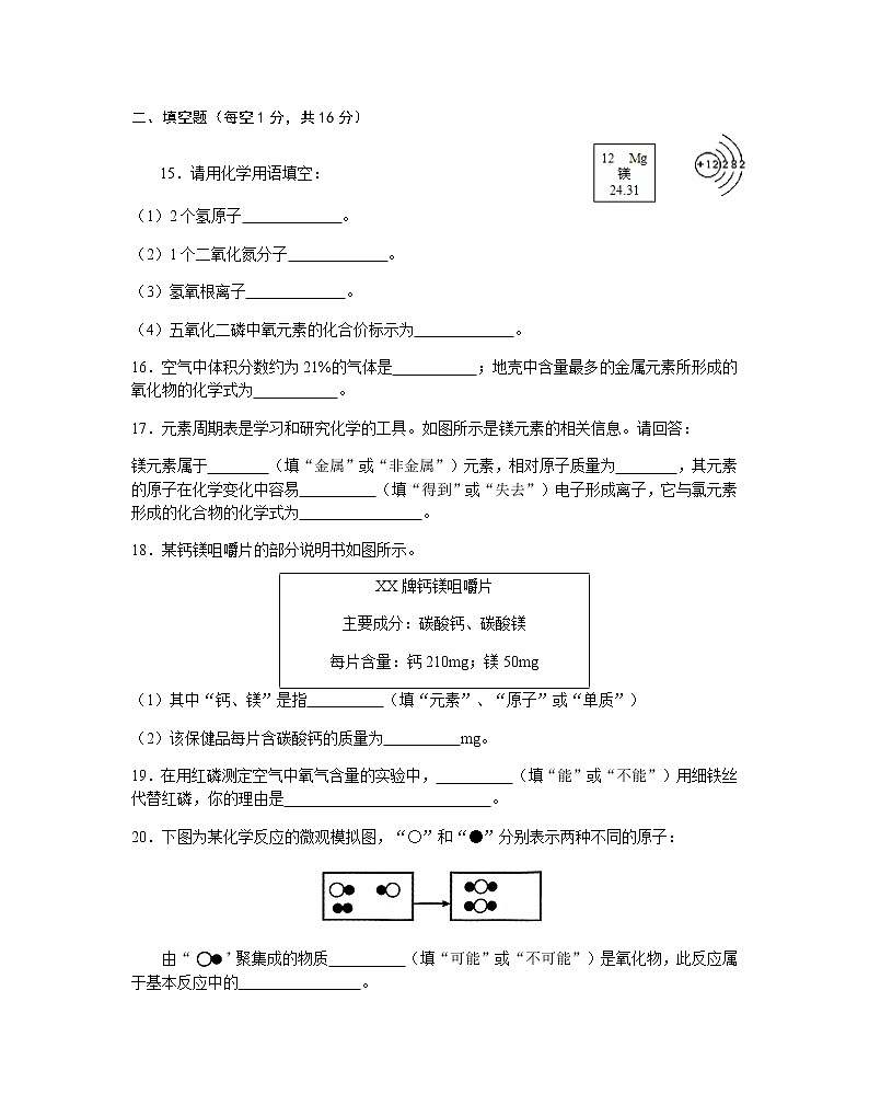 河南省实验中学2020-2021学年第一学期九年级联考试题化学03