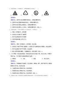 化学九年级上册第七单元 燃料及其利用综合与测试复习练习题