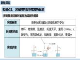 人教九（下）第9单元 课题1 溶液的形成（第二课时）ppt课件