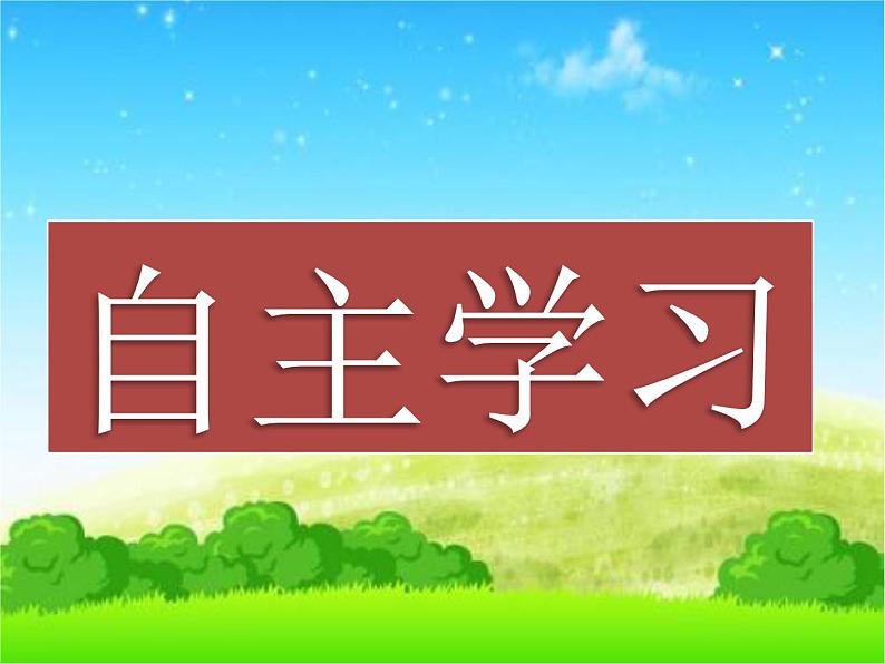 人教版化学九年级上：3.2原子的结构课件(共26张PPT)03