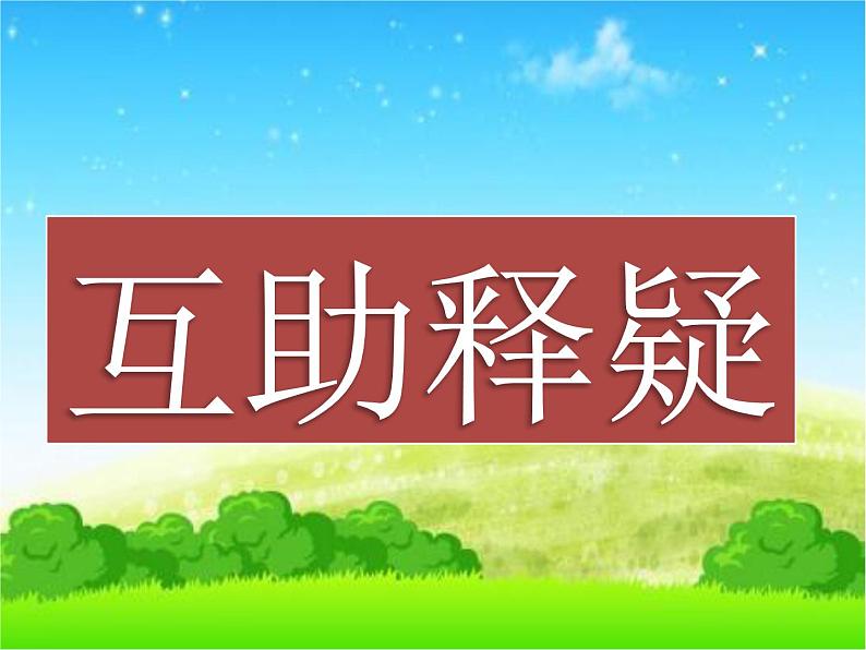 人教版化学九年级上：3.2原子的结构课件(共26张PPT)05