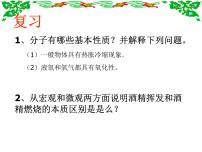 人教版九年级上册第三单元 物质构成的奥秘课题2 原子的结构多媒体教学课件ppt