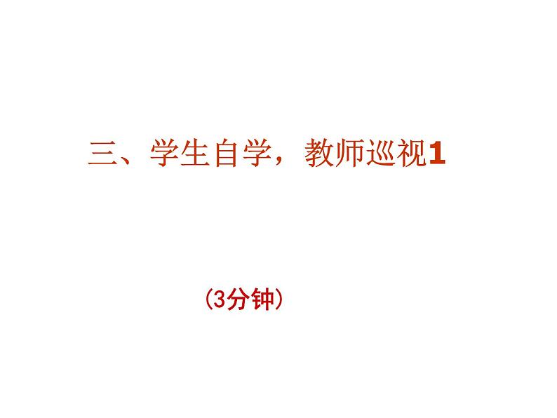 人教版九年级化学上册3.2原子的结构课件 （共26张PPT)04