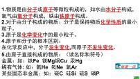 初中化学人教版九年级上册第三单元 物质构成的奥秘课题2 原子的结构评课课件ppt