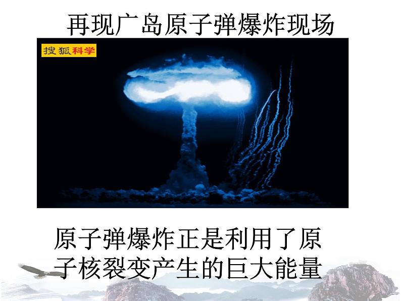 人教版九年级化学第三单元 课题2 原子的结构 (第一课时）课件第4页