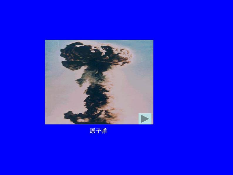 人教版九年级化学上册3.2原子的结构 (共49张PPT)01