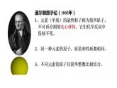 人教版九年级上册化学 第三单元 原子的结构 课件