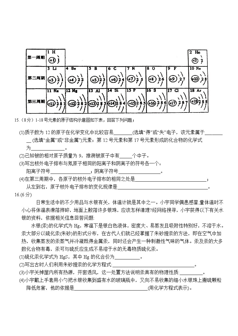 2020--2021学年初三化学用语竞赛试题和参考答案03