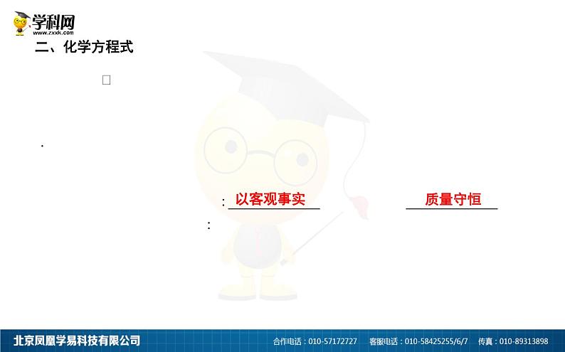 第五单元单元知识复习 课件 初中人教版化学02