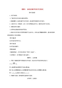 初中化学人教版九年级上册课题 2 如何正确书写化学方程式一等奖教学设计